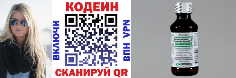 Кодеин напиток Lean (лин) Щигры