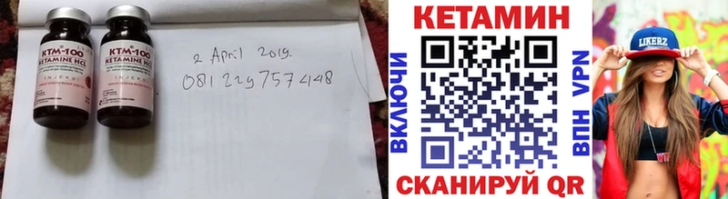 КЕТАМИН VHQ магазин продажи Щигры