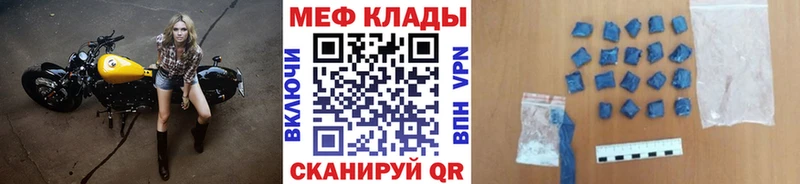 мега ссылка  Щигры  МЯУ-МЯУ мука 